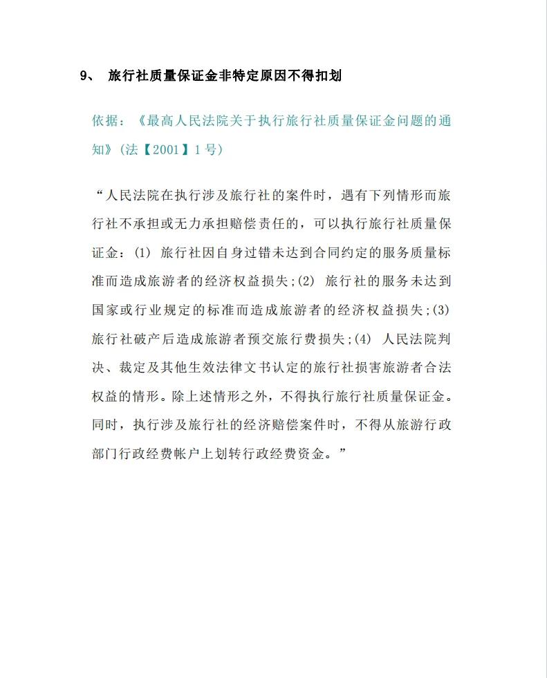 最新法院不冻结二类卡方法分析(最方便真实的平阳法院不冻结二类银行卡方法)