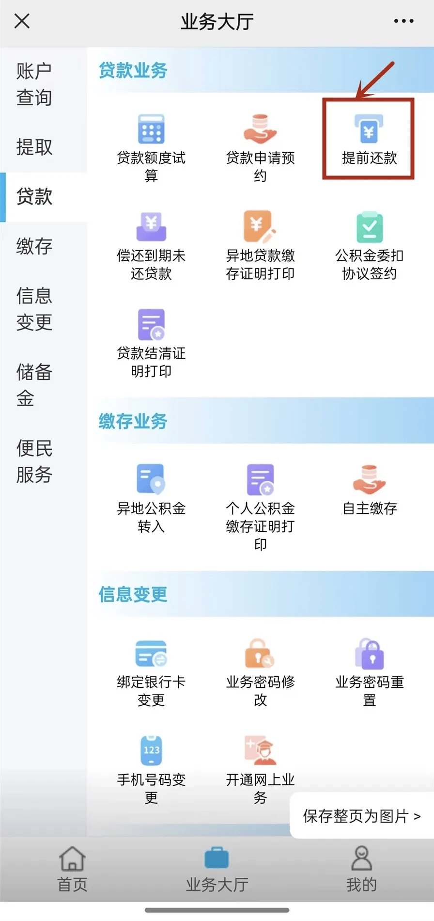 最新小额公积金套现24小时微信方法分析(最方便真实的平阳小额公积金提取多久到账方法)