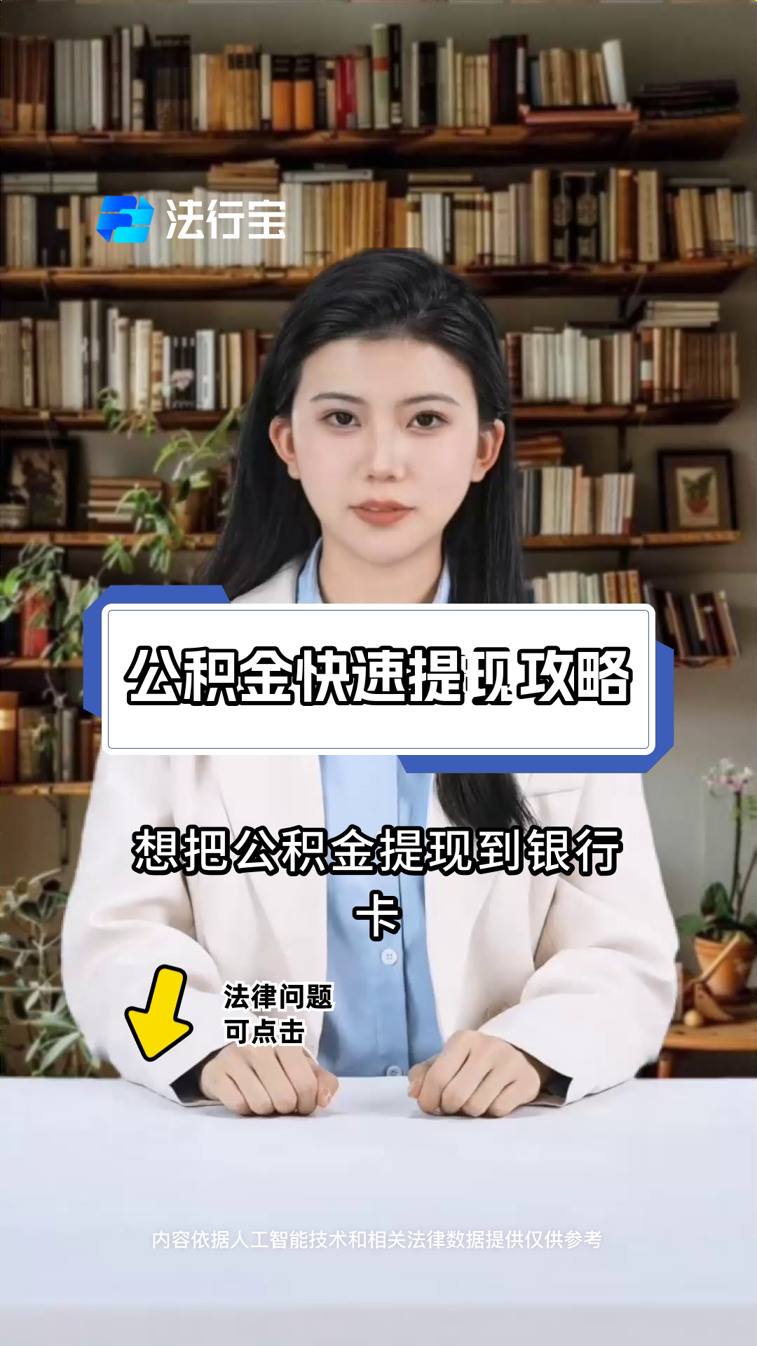 最新广州公积金取现中介方法分析(最方便真实的平阳广州公积金提取中介方法)