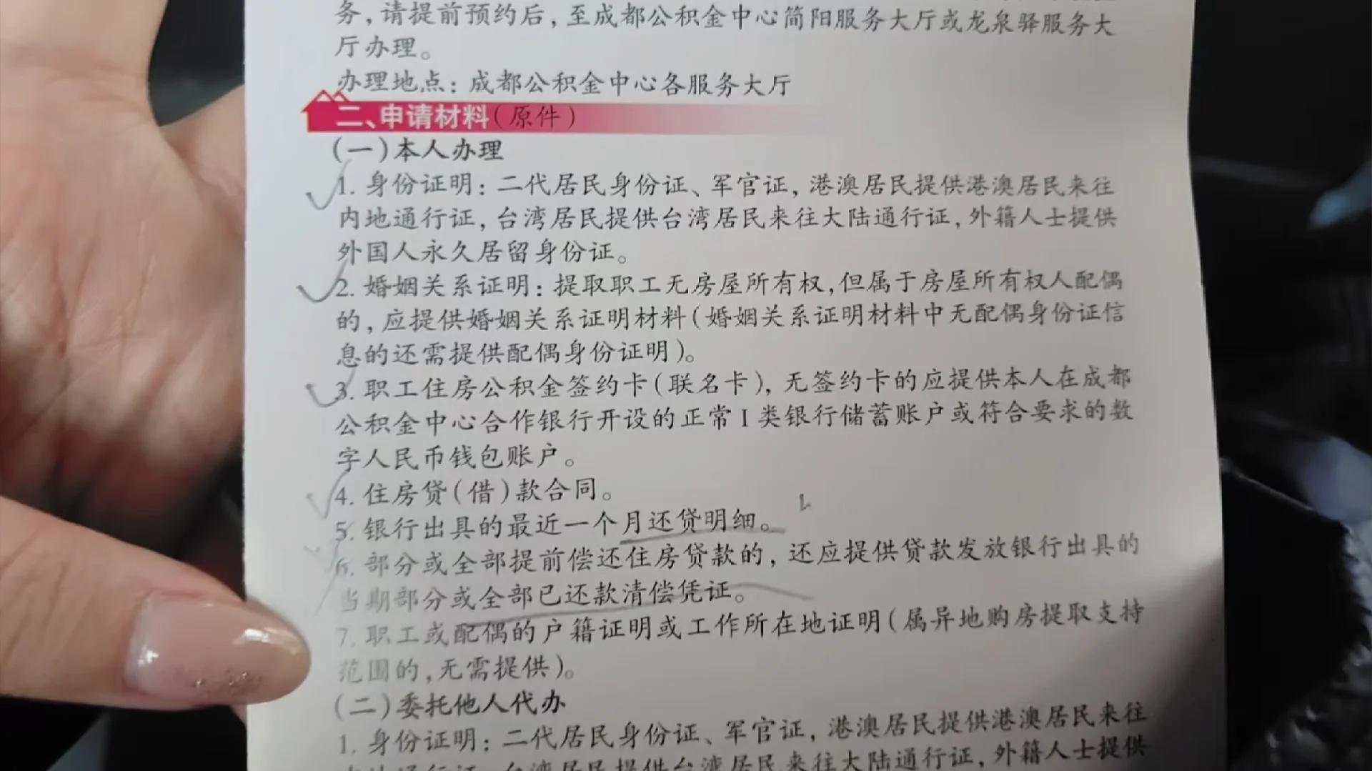 最新公积金换现金秒到账的步骤详解方法分析(最方便真实的平阳公积金换现金秒到账的步骤详解是什么方法)