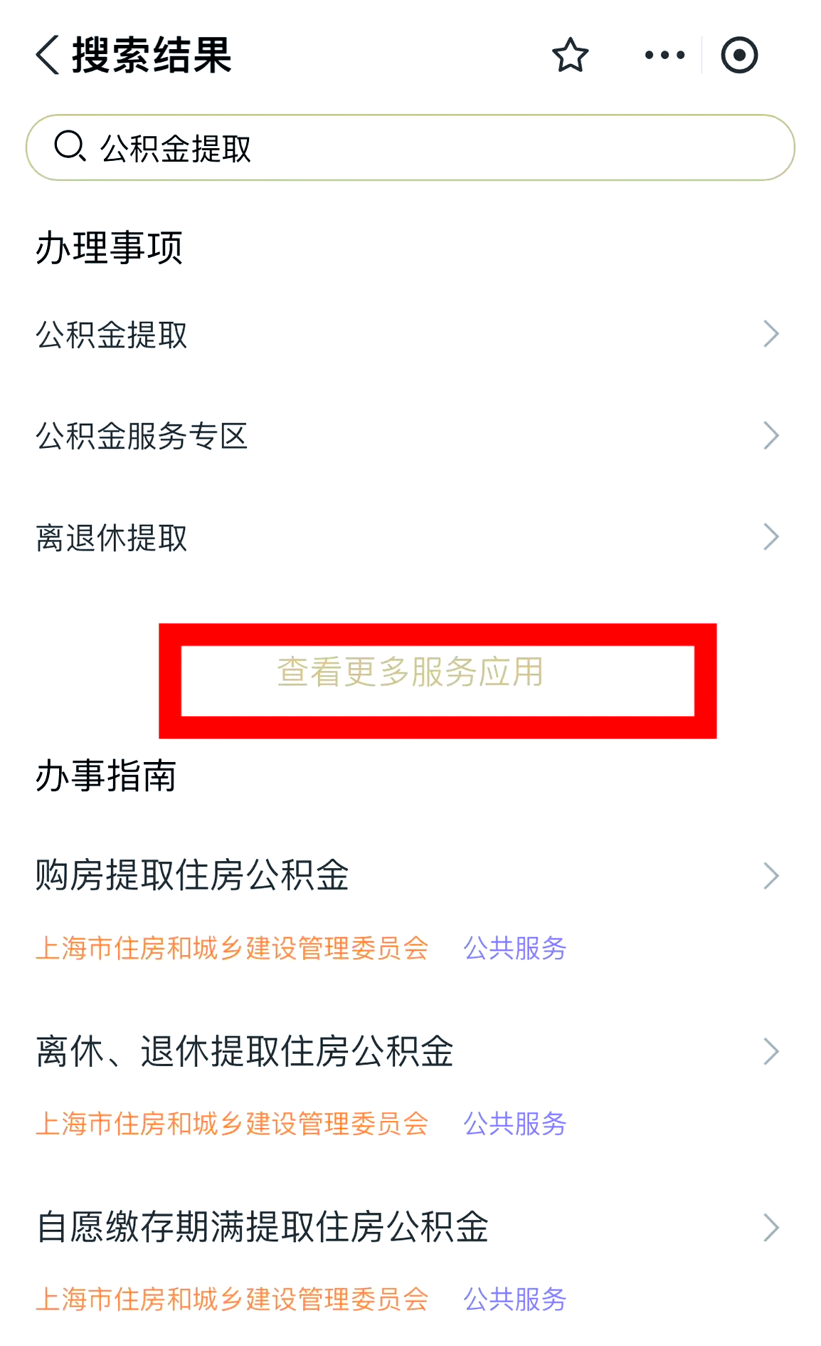 最新公积金换现金秒到账的步骤详解方法分析(最方便真实的平阳公积金换现金秒到账的步骤详解是什么方法)