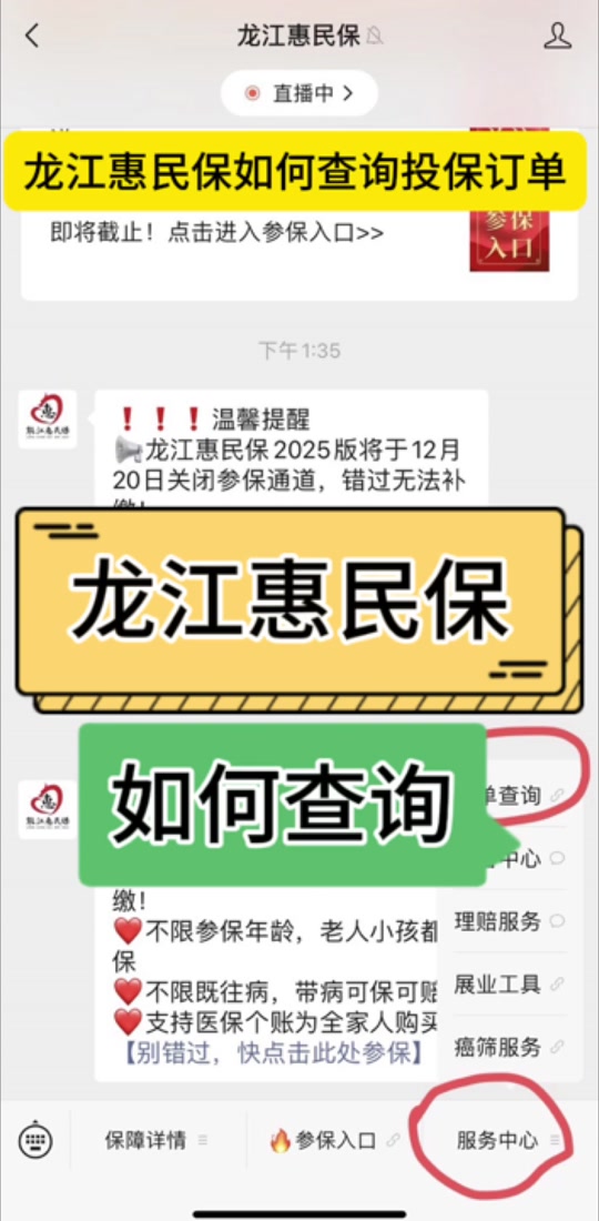 最新惠民保怎么取消自动缴费方法分析(最方便真实的平阳惠民保怎样取消方法)