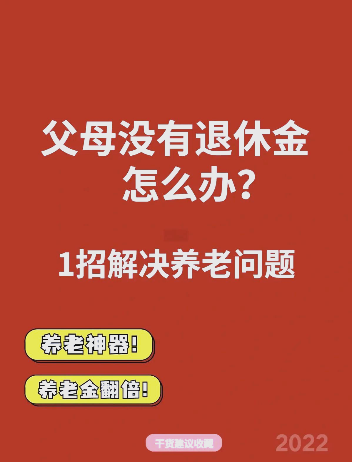 最新特别缺钱想提取养老金怎么办呢方法分析(最方便真实的平阳特别缺钱想提取养老金怎么办呢知乎方法)