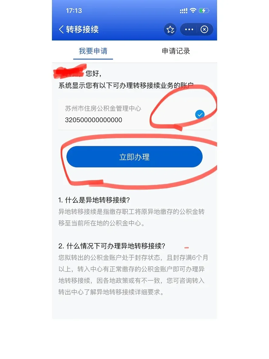 最新公积金卡个人网上激活方法分析(最方便真实的平阳住房公积金卡如何网上激活了方法)