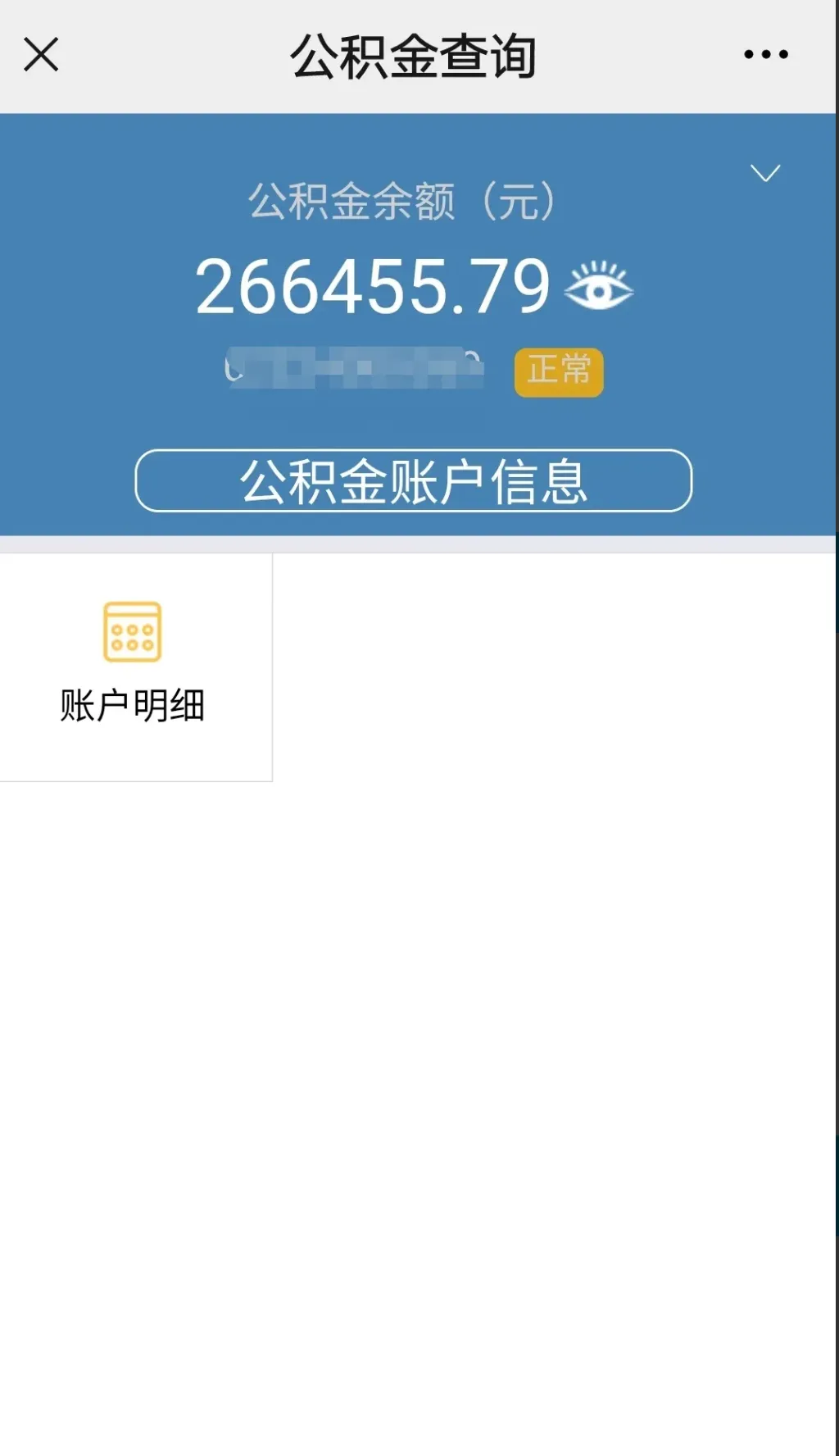 最新公积金卡个人网上激活方法分析(最方便真实的平阳住房公积金卡如何网上激活了方法)