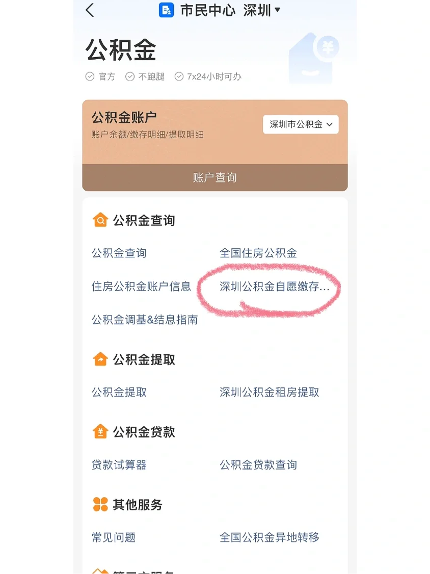 最新公积金卡回收联系方式方法分析(最方便真实的平阳旧的公积金卡怎么换新的方法)