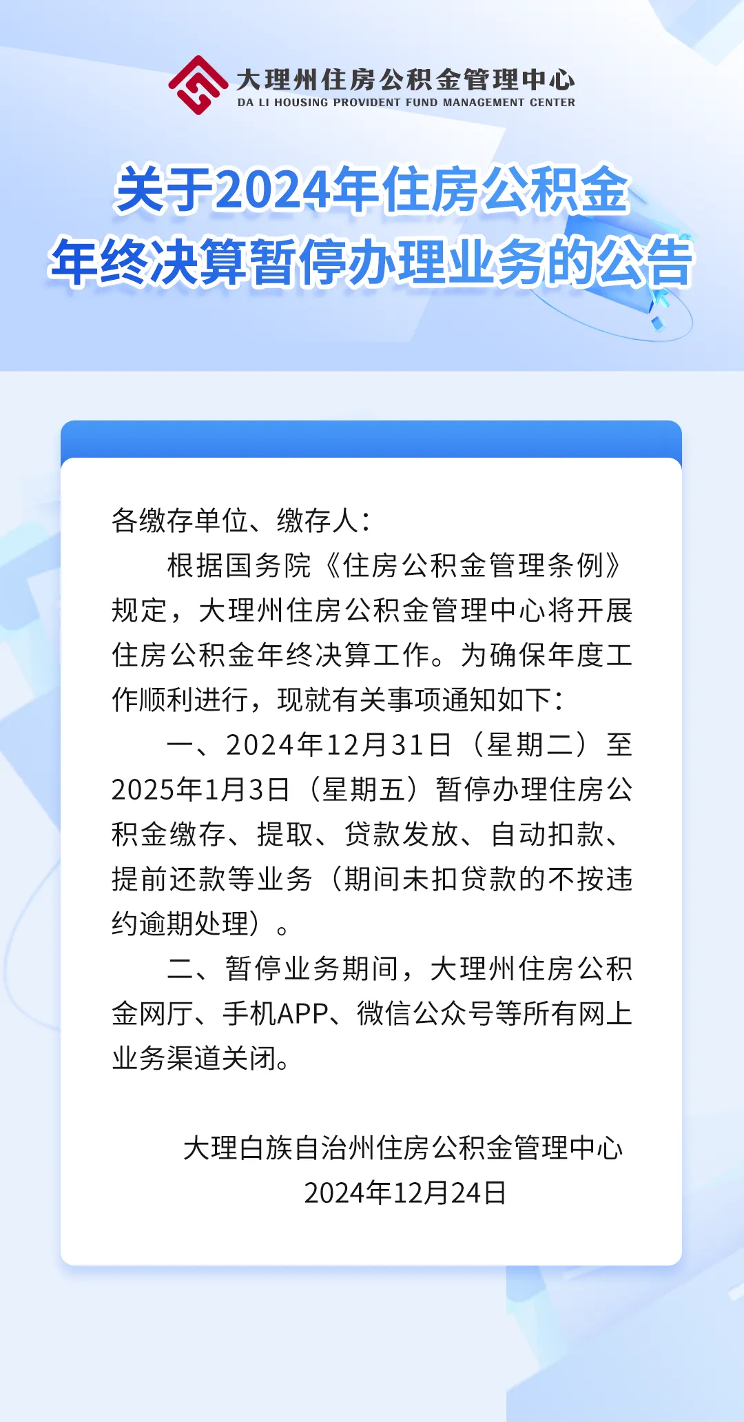 最新公积金卡的钱不用会过期吗方法分析(最方便真实的平阳公积金卡的钱不用会过期吗怎么办方法)