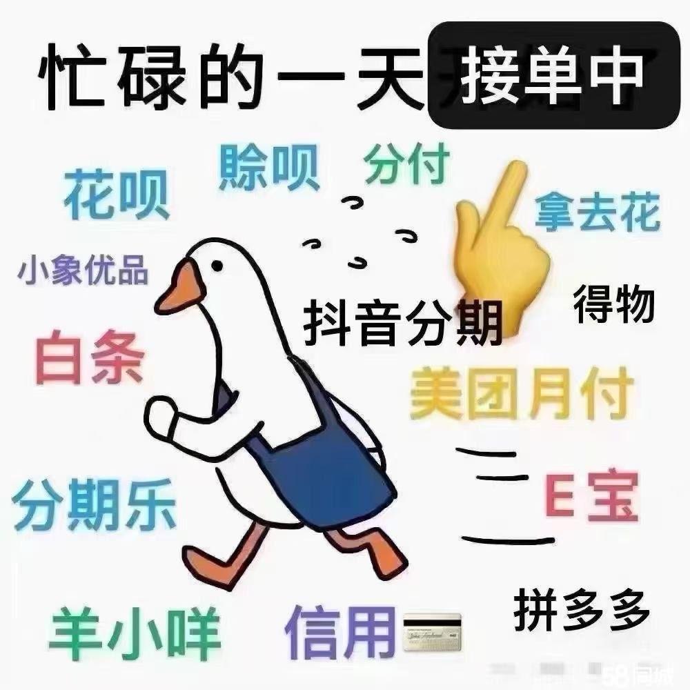 最新分付回收商家方法分析(最方便真实的平阳分付回收商家怎么找方法)