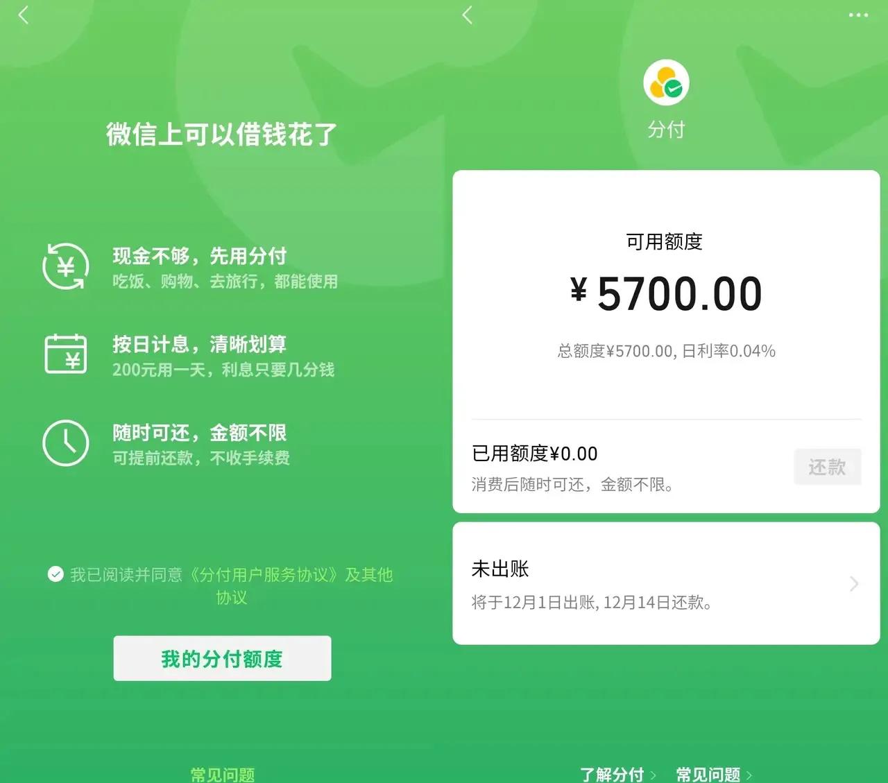 最新分付回收商家方法分析(最方便真实的平阳分付回收商家怎么找方法)