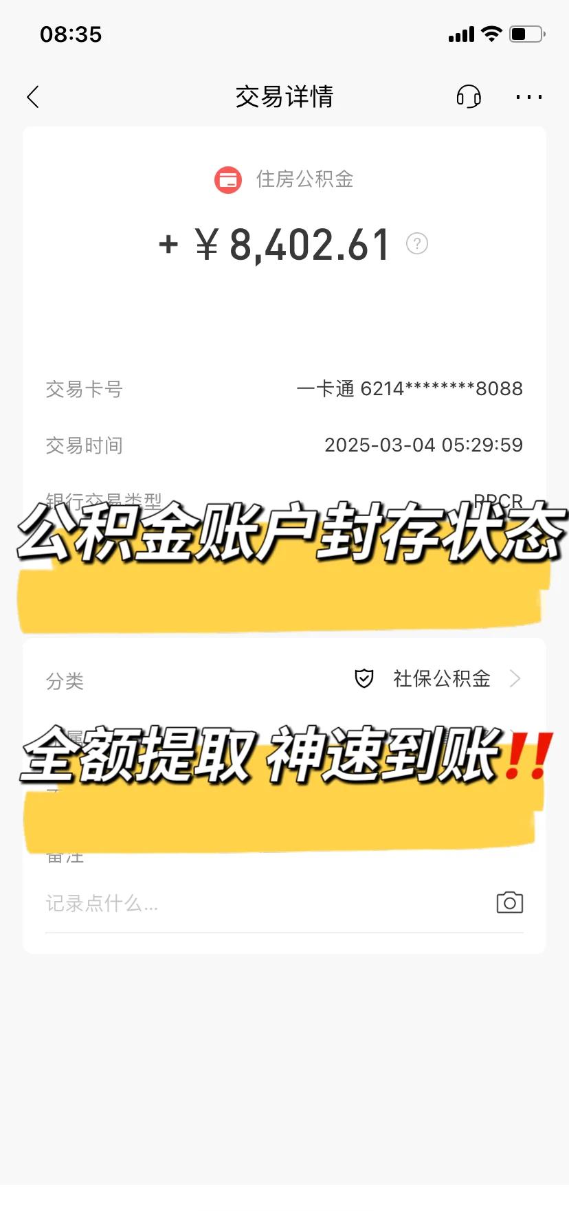 最新公积金卡被锁如何网上激活方法分析(最方便真实的平阳公积金账户锁了怎么办方法)