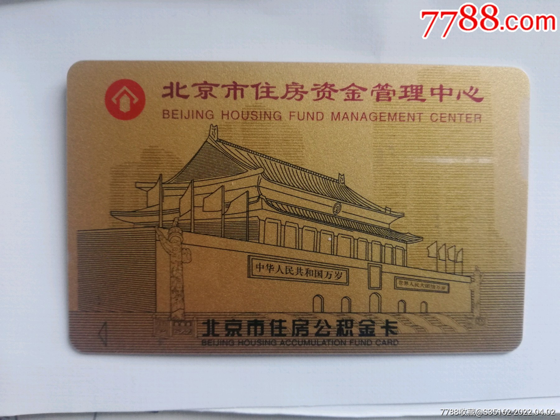 最新公积金卡会过期了需要更换吗方法分析(最方便真实的平阳公积金卡过期了钱还打得上来不?方法)