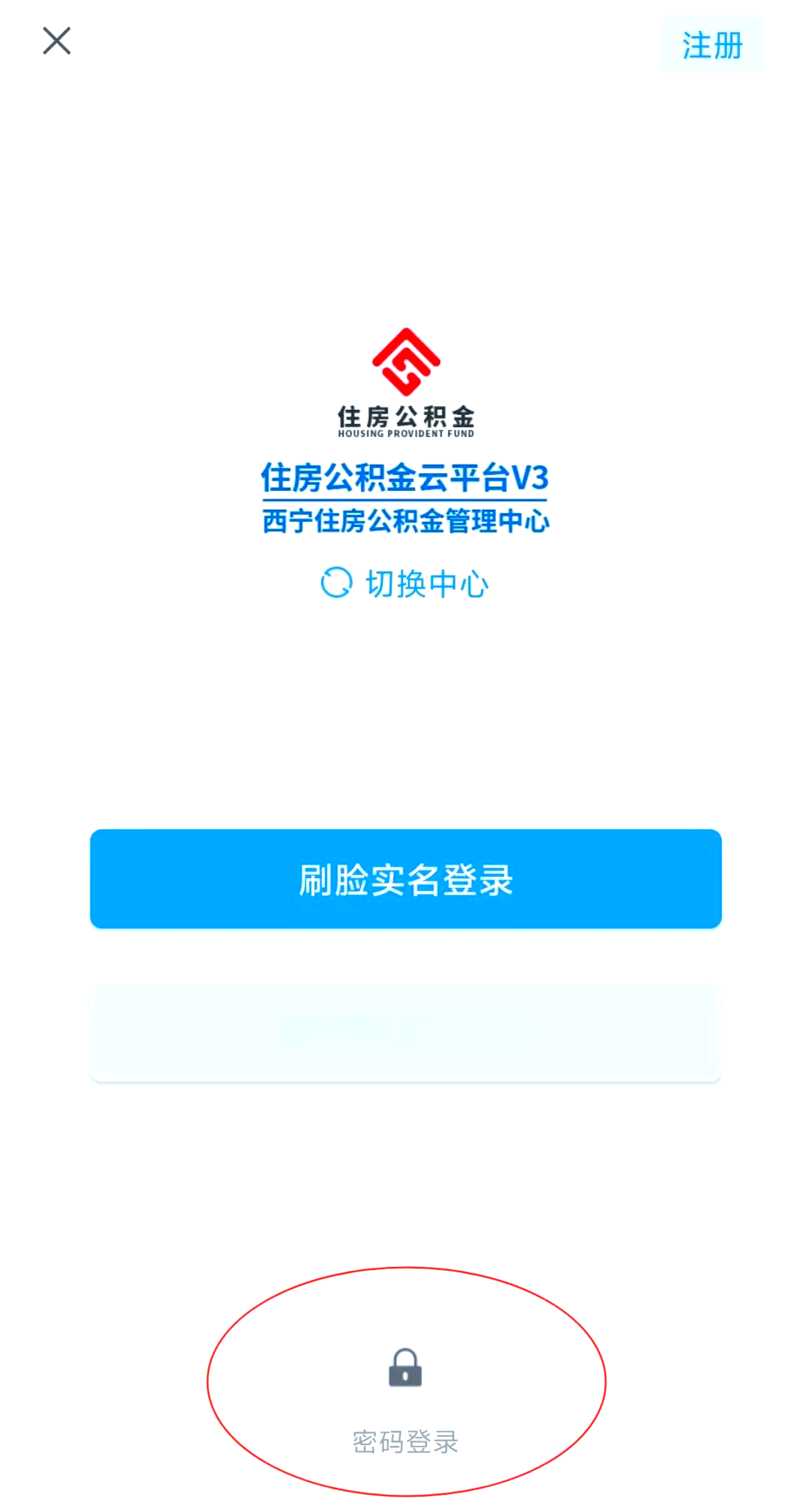 最新公积金余额取现中介微信怎么登录方法分析(最方便真实的平阳公积金提取到微信方法)