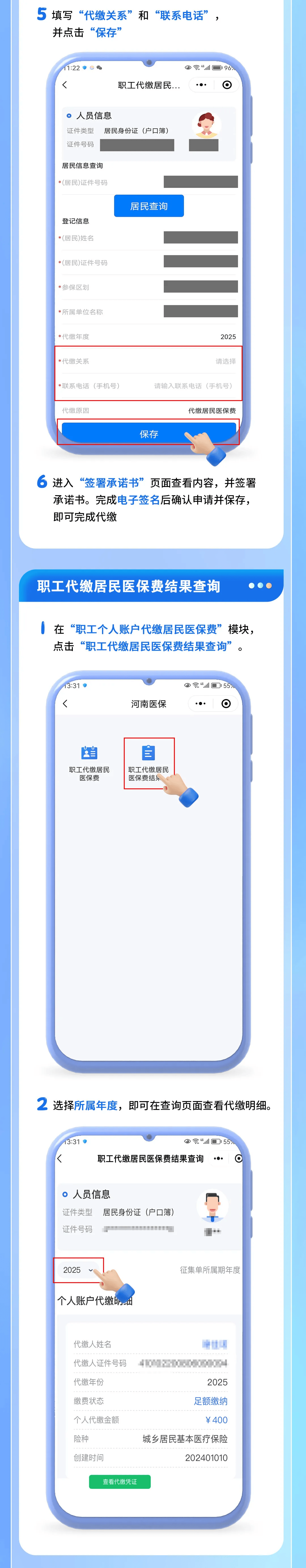 最新公积金账户惠民保险代扣是什么方法分析(最方便真实的平阳公积金账户惠民保险代扣是什么业务方法)