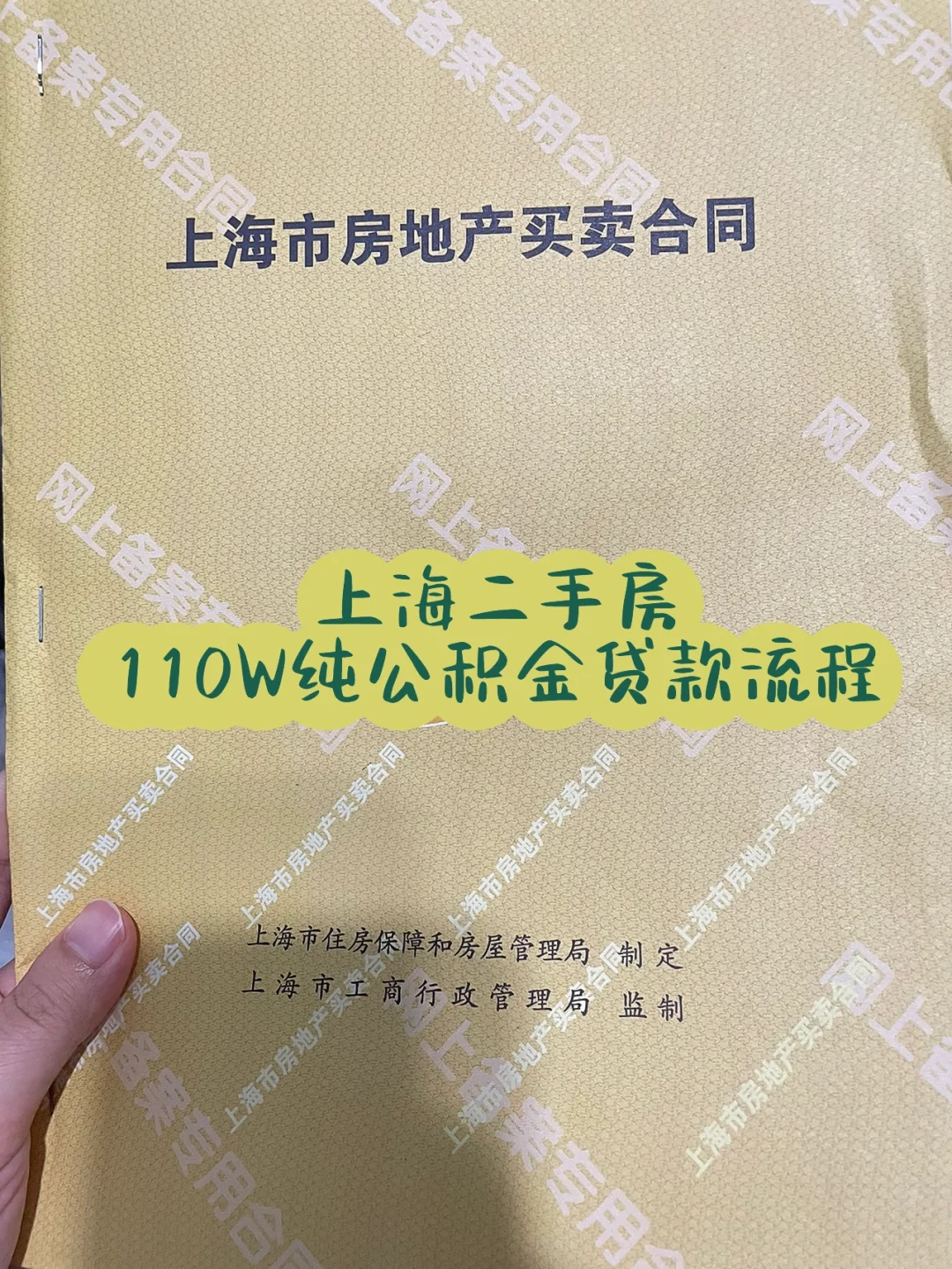 最新上海高价回收公积金卡方法分析(最方便真实的平阳上海公积金如何取出方法)