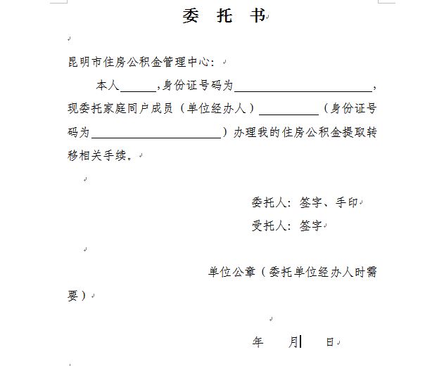 最新昆山公积金卡回收电话方法分析(最方便真实的平阳昆山市住房公积金卡是什么样子的方法)