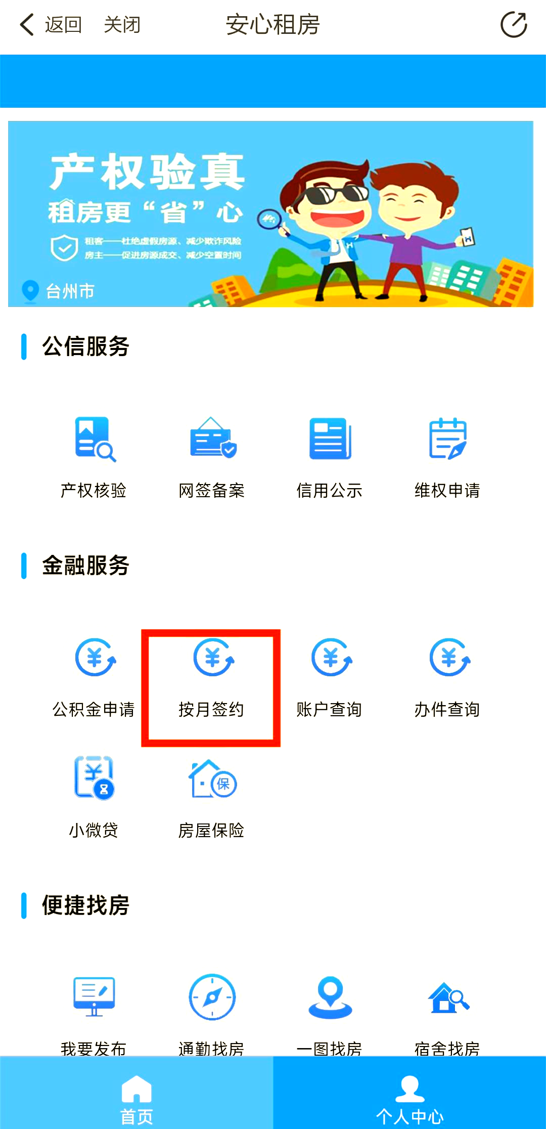 最新公积金卡换取现金秒到账方法分析(最方便真实的平阳公积金卡换取现金秒到账吗安全吗方法)