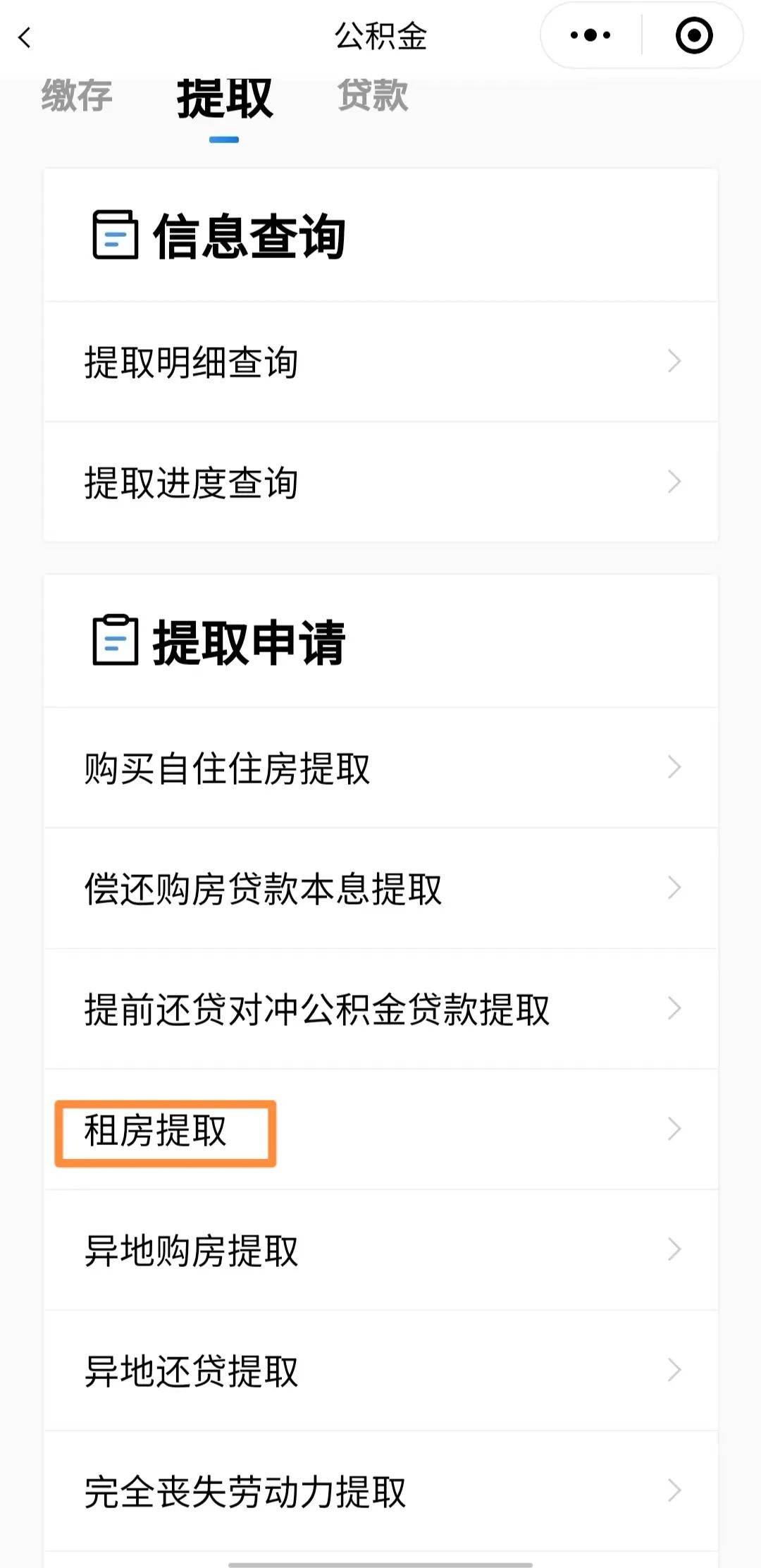最新公积金取现24方法分析(最方便真实的平阳公积金取现必须隔12个月以上吗方法)