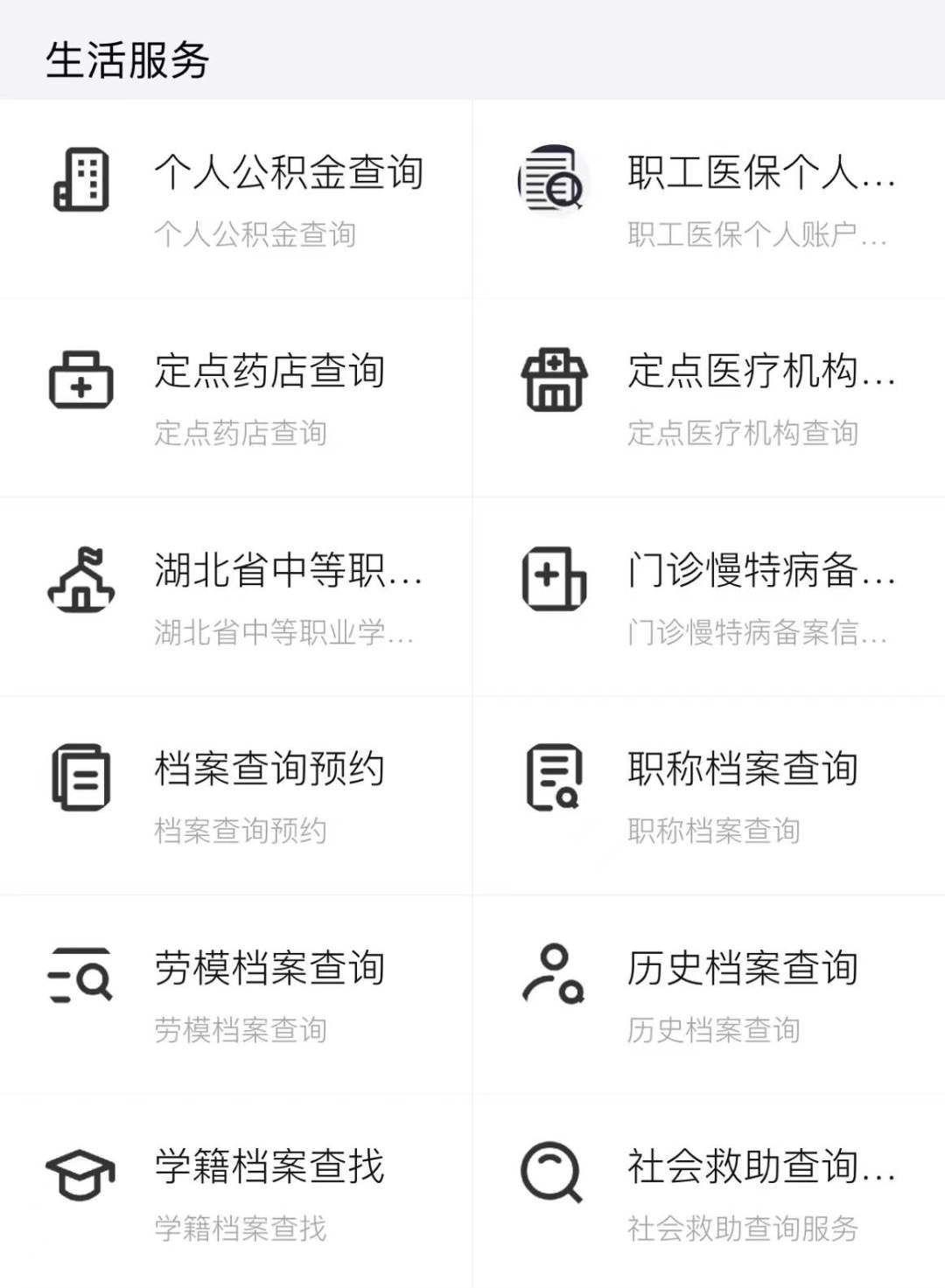 最新怎样跟药店的人说套公积金卡方法分析(最方便真实的平阳药店有公积金吗方法)