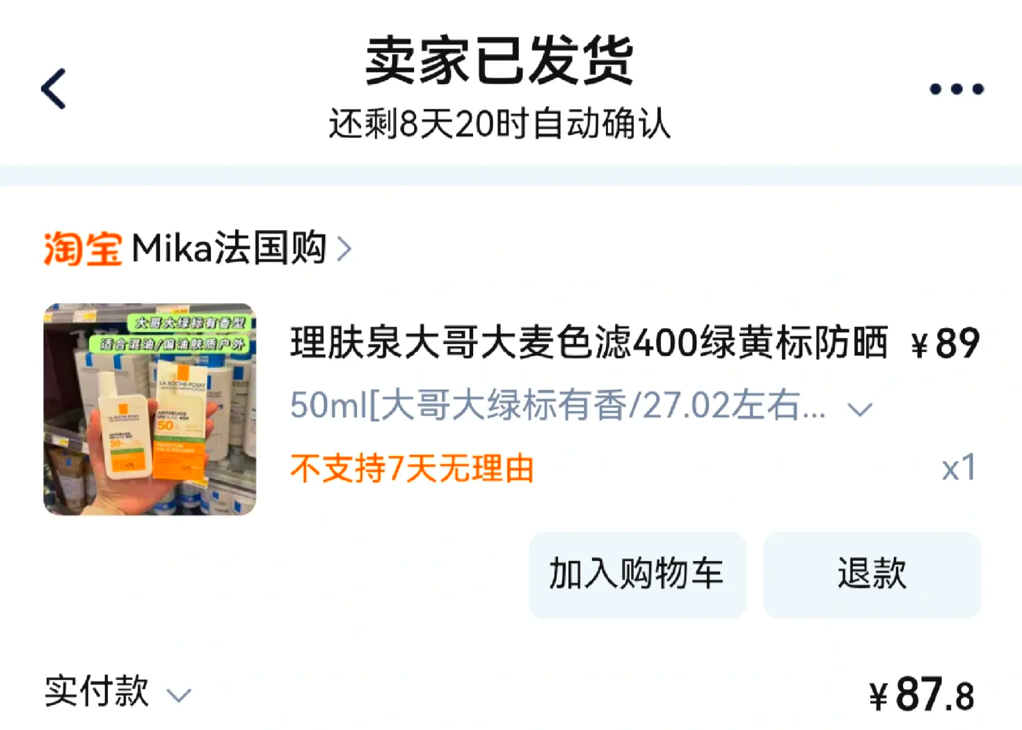 最新怎么查代购商品的真伪方法分析(最方便真实的平阳怎样查代购商品真伪方法)