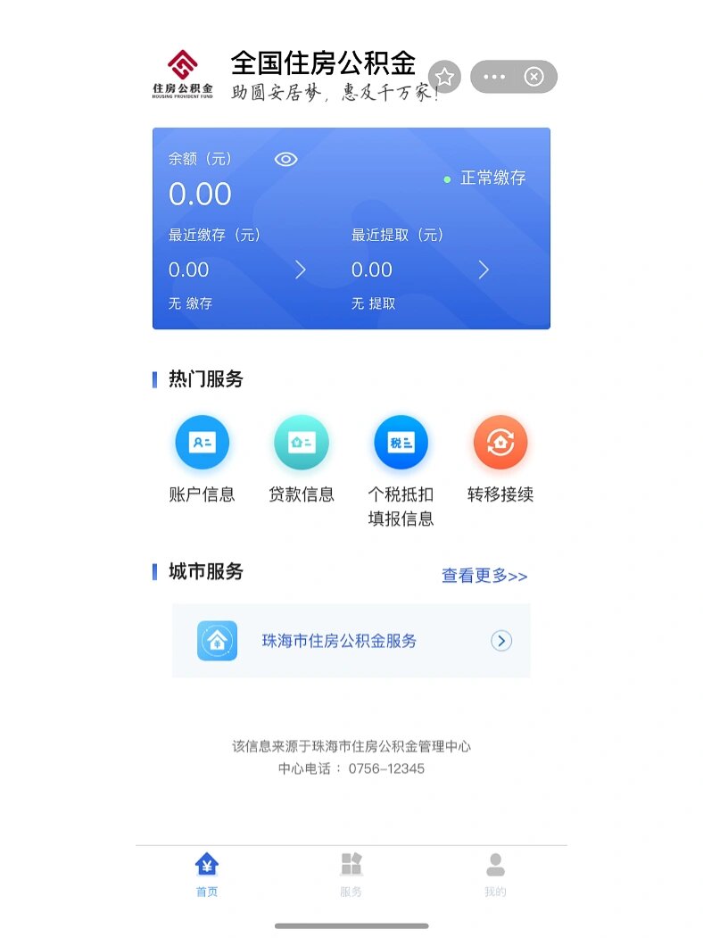 最新公积金卡余额回收平台方法分析(最方便真实的平阳公积金怎么取回来方法)