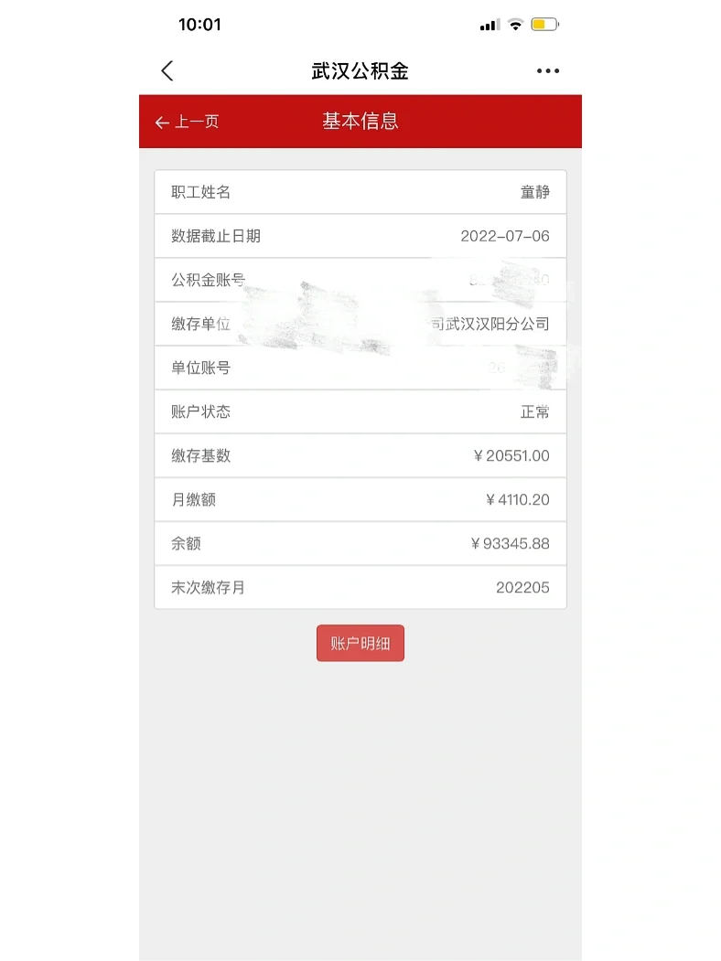 最新回收公积金卡余额联系方式重庆市方法分析(最方便真实的平阳重庆公积金如何取出来方法)