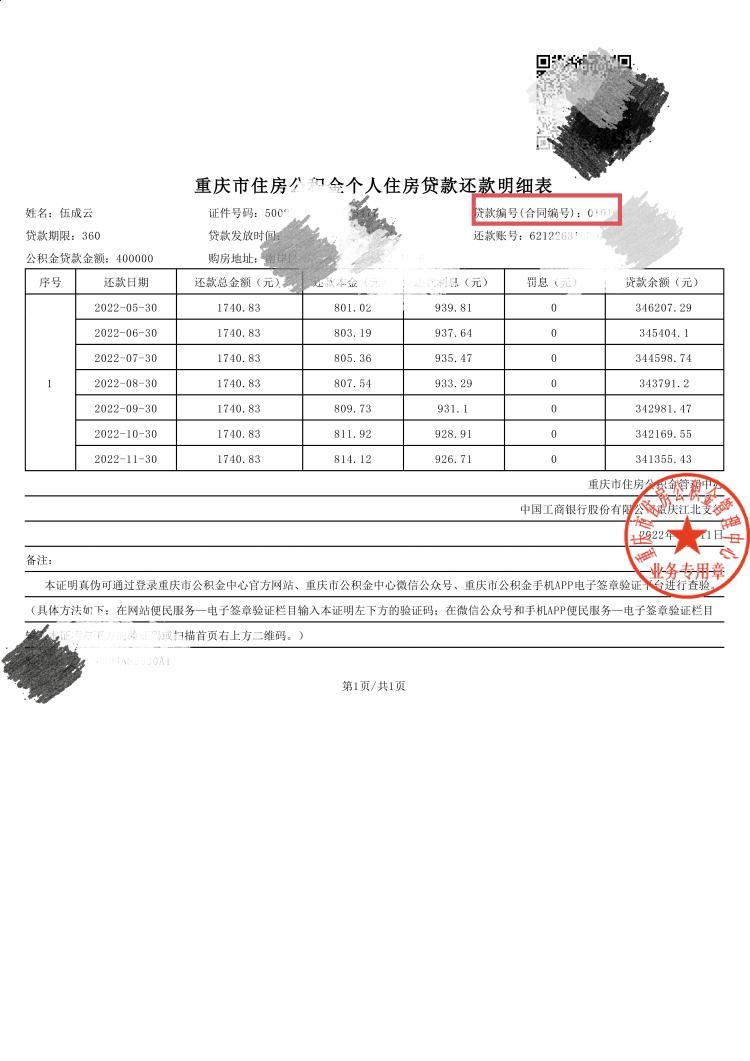 最新回收公积金卡余额联系方式重庆市方法分析(最方便真实的平阳重庆公积金如何取出来方法)