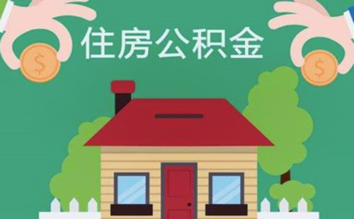 最新求一个套公积金卡的黄牛方法分析(最方便真实的平阳公积金卡怎么样方法)
