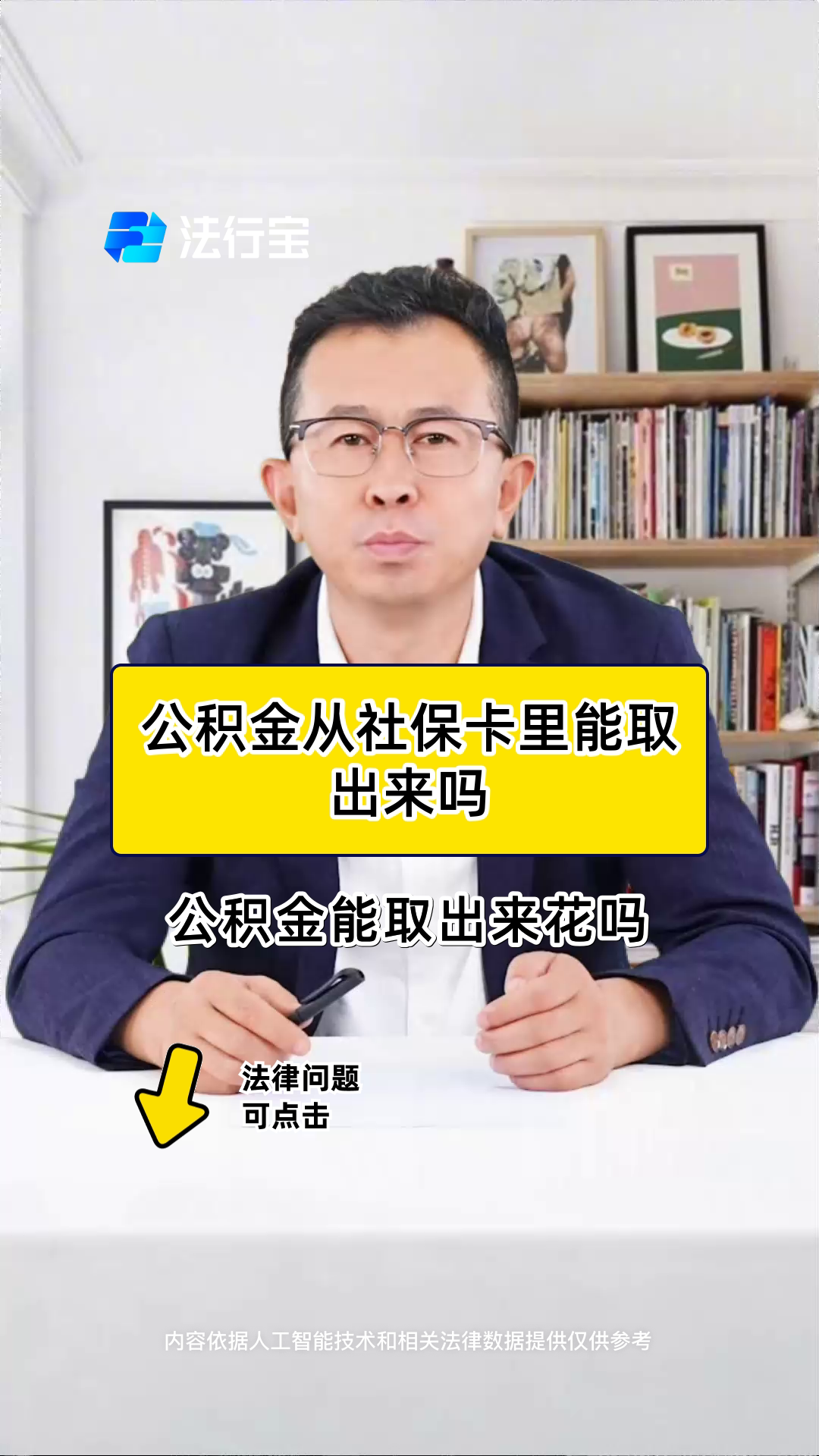 最新有回收公积金卡的吗方法分析(最方便真实的平阳有回收公积金卡的吗多少钱方法)