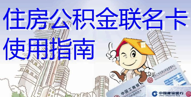 最新有回收公积金卡的吗方法分析(最方便真实的平阳有回收公积金卡的吗多少钱方法)