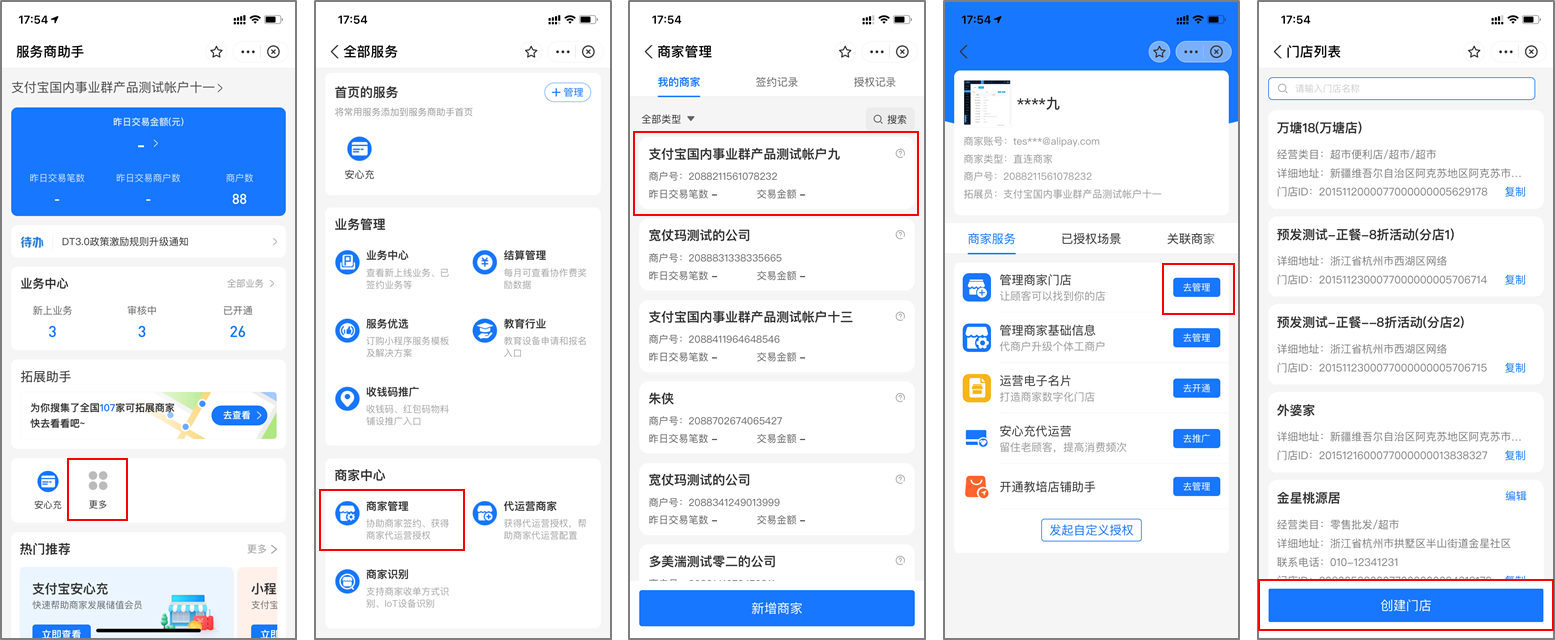 最新支付宝商家认证助手方法分析(最方便真实的平阳支付宝商家认证助手怎么取消绑定方法)