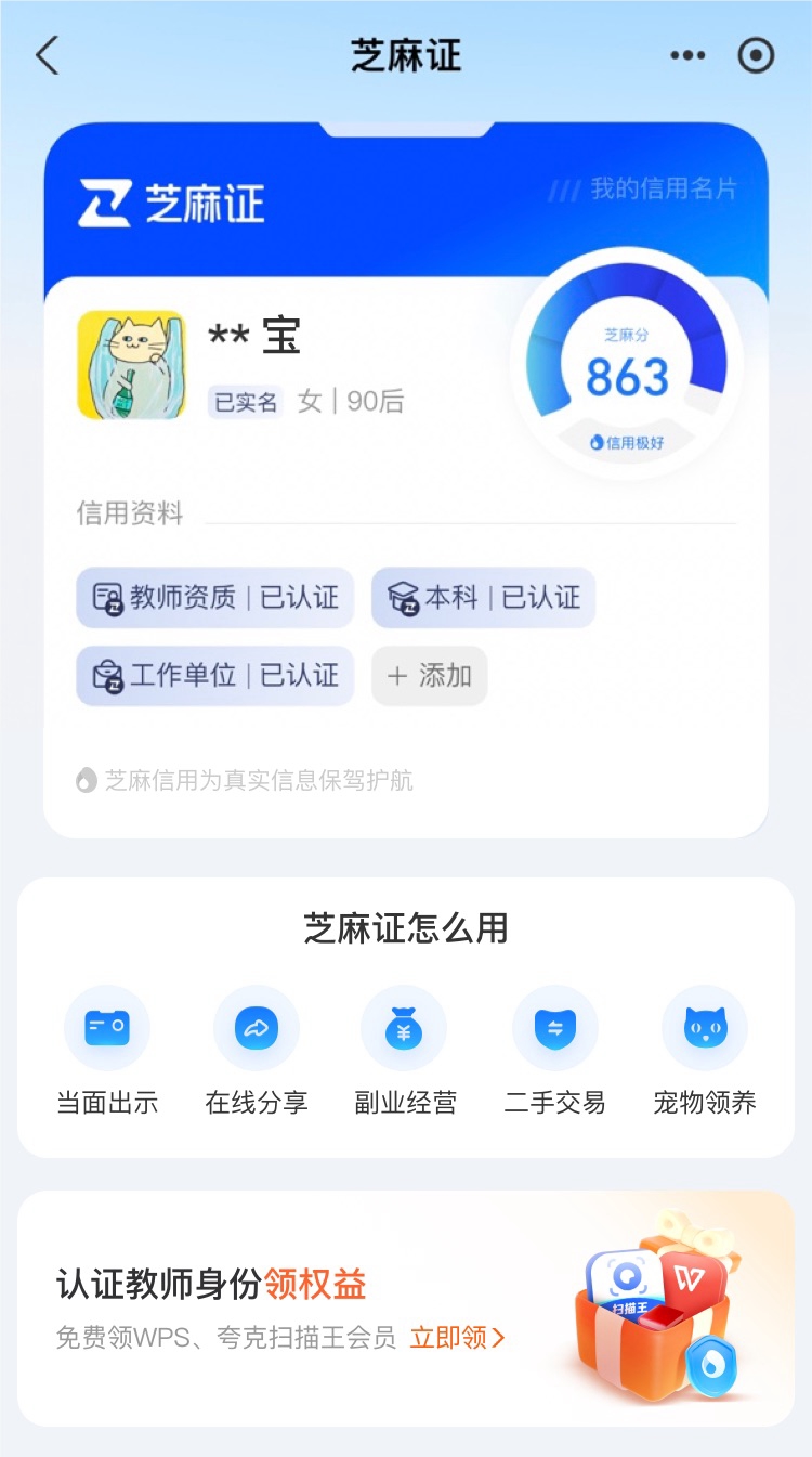 最新支付宝商家认证助手方法分析(最方便真实的平阳支付宝商家认证助手怎么取消绑定方法)