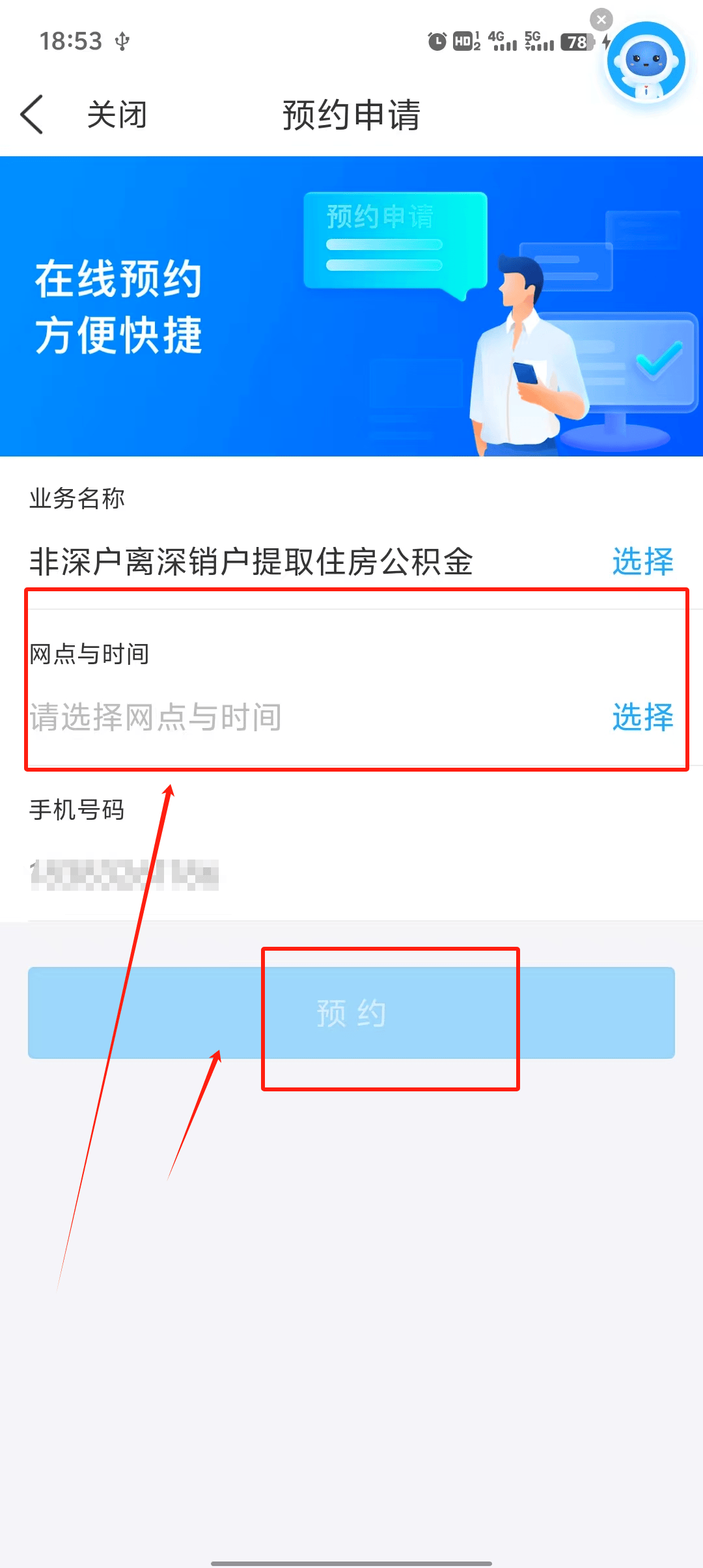 最新公积金余额提现方法方法分析(最方便真实的平阳公积金余额提现方法有几种方法)