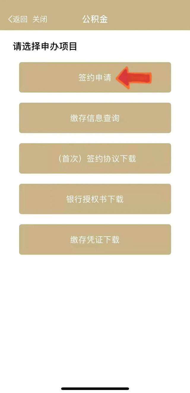 最新上海公积金套现联系方式方法分析(最方便真实的平阳上海公积金怎么提取现金步骤方法)