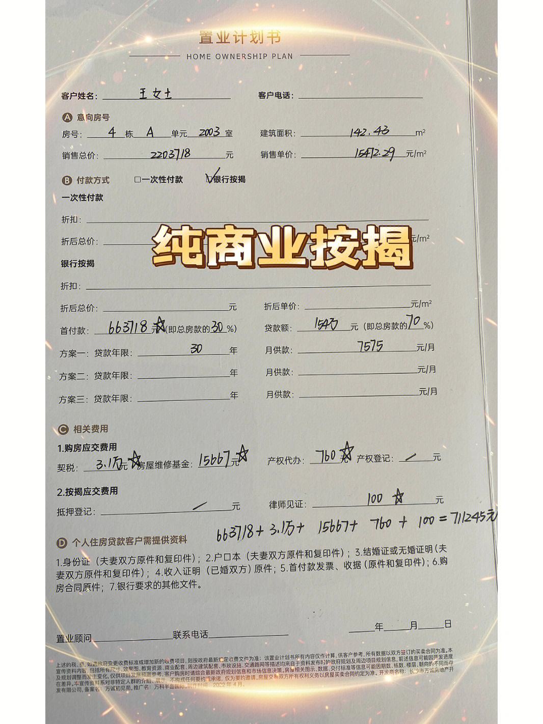 最新急用钱套公积金卡联系方式方法分析(最方便真实的平阳欠了很多网贷想用公积金还方法)