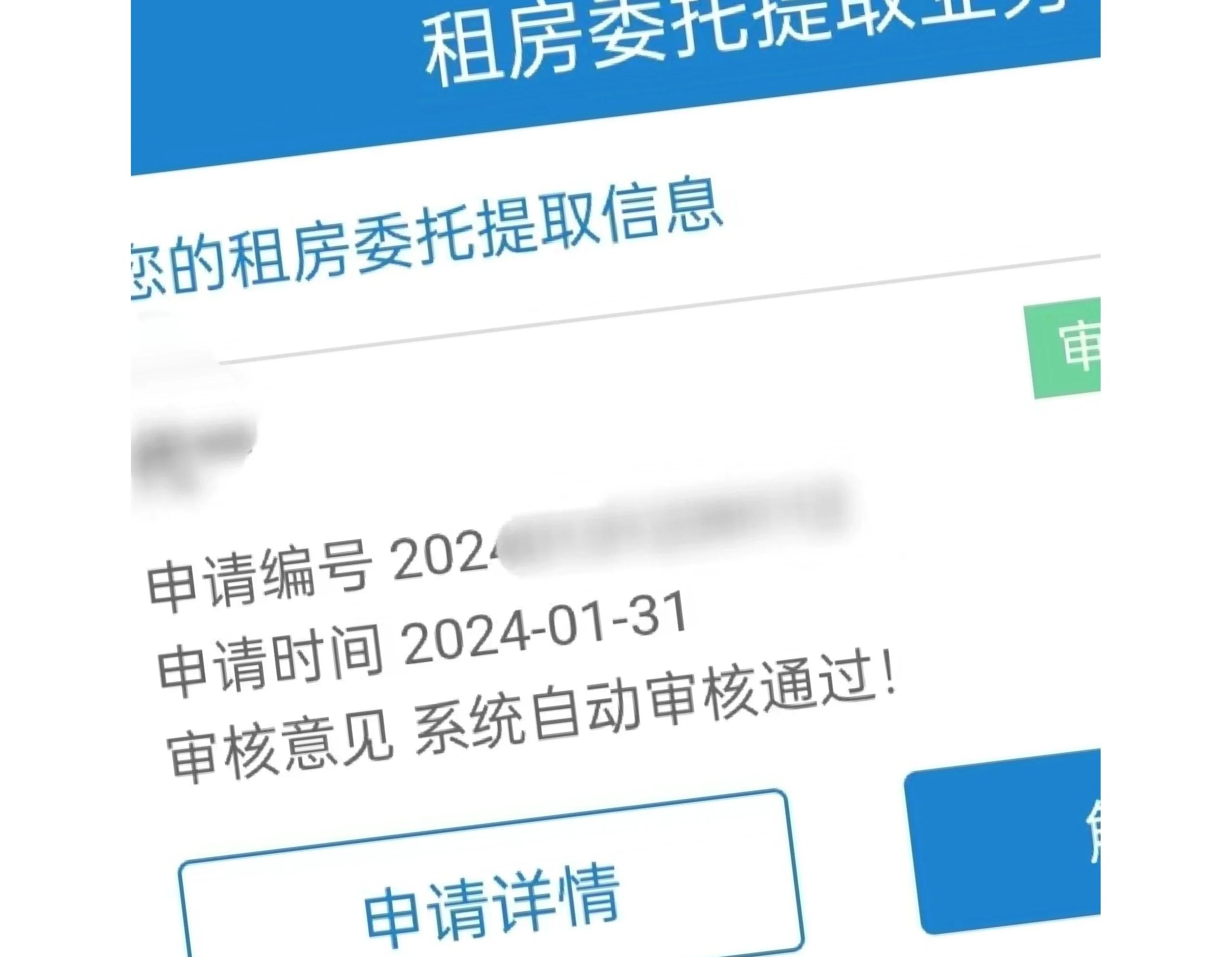 最新找中介10分钟提取公积金成都方法分析(最方便真实的平阳成都公积金中介提取手续费多少钱方法)
