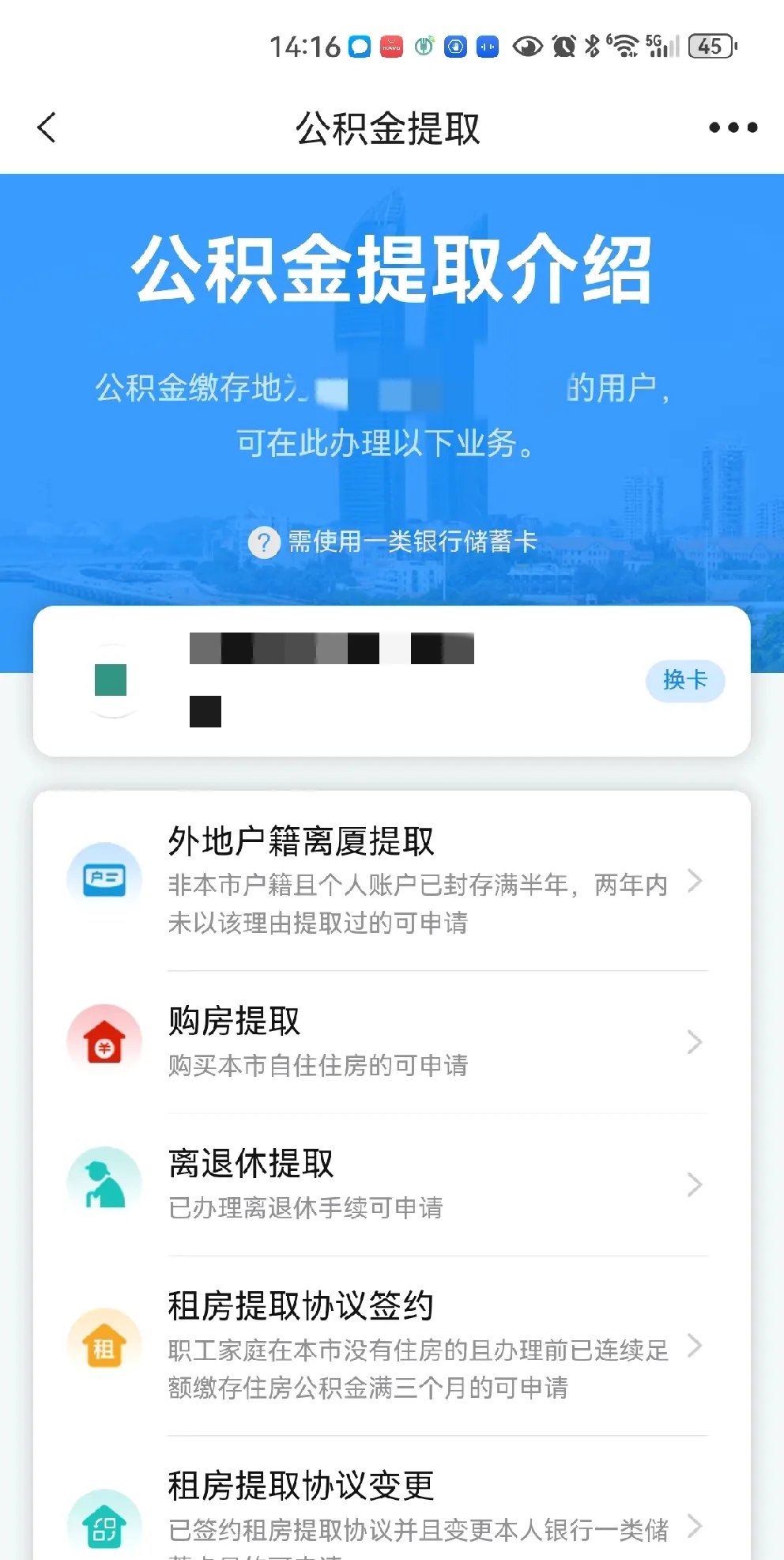 最新上海公积金卡取现5000方法分析(最方便真实的平阳上海公积金提取现金方法)