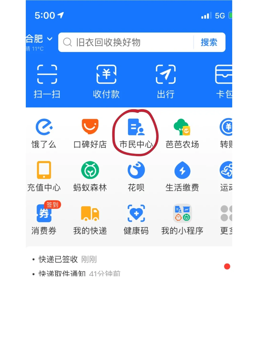 最新回收公积金卡是收里面的钱方法分析(最方便真实的平阳公积金回收本金是什么意思?方法)