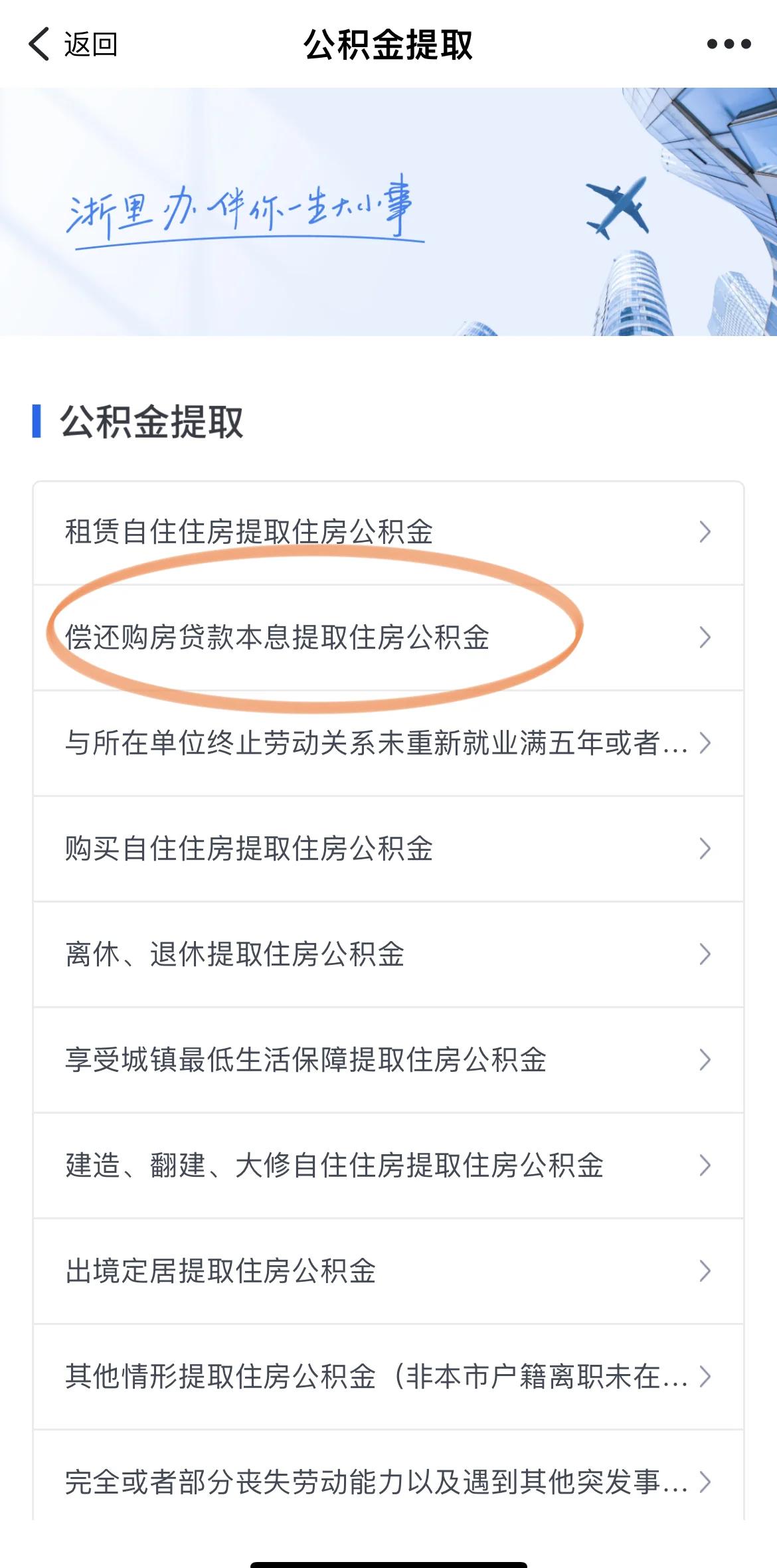 最新公积金余额网上提取方法分析(最方便真实的平阳公积金网上提现方法)