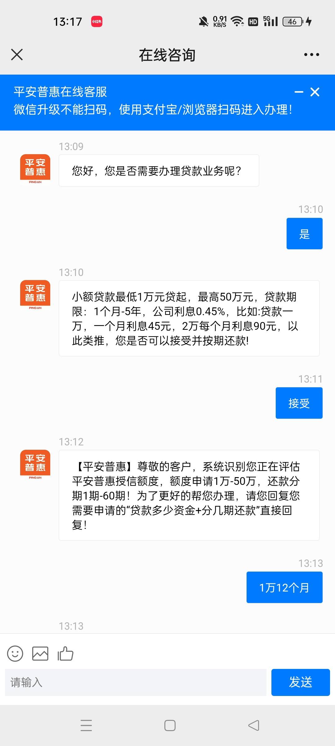 最新平安普惠贷款让我存20%方法分析(最方便真实的平阳平安普惠贷款需要存钱吗方法)