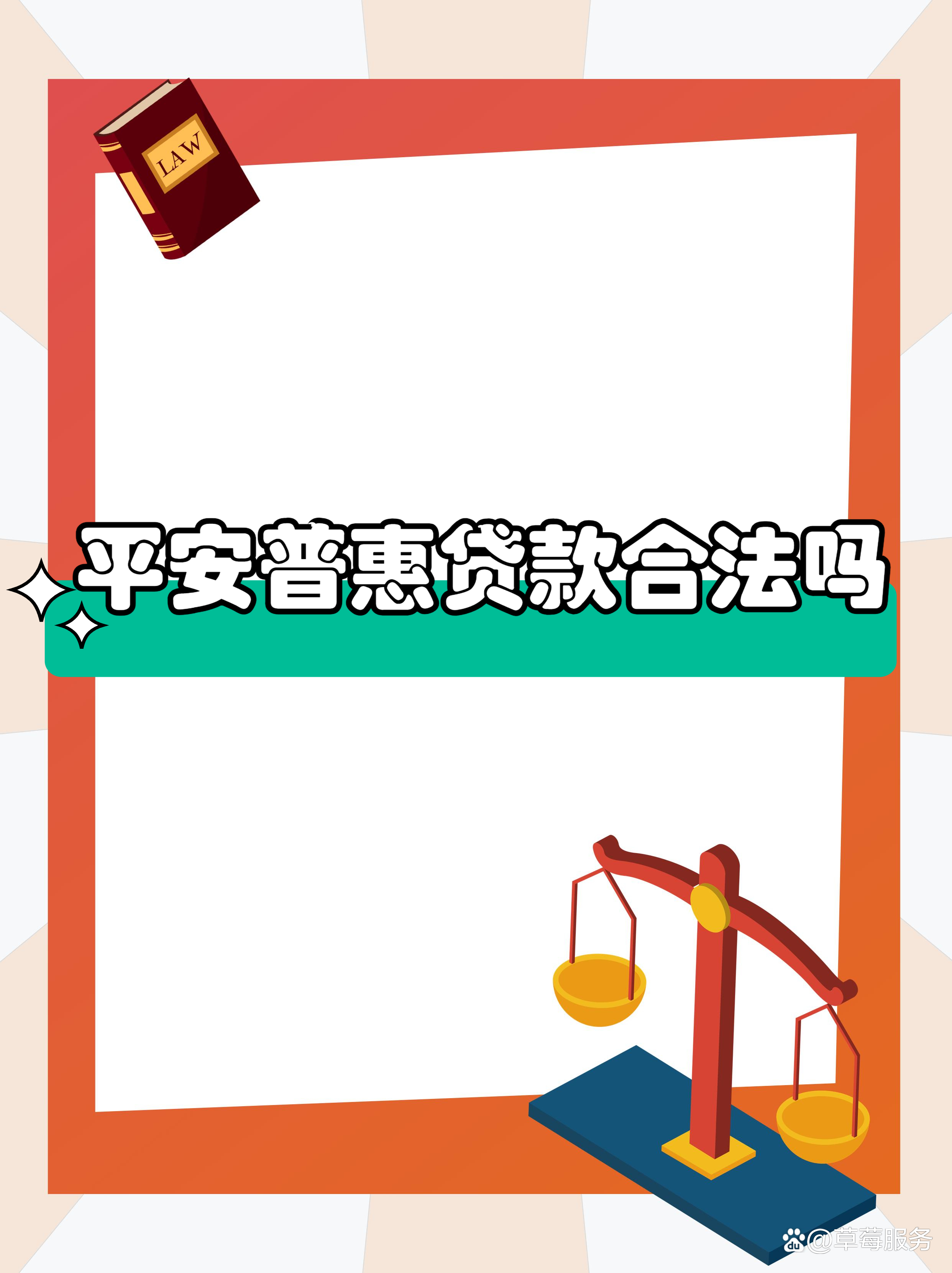 最新平安普惠贷款让我存20%方法分析(最方便真实的平阳平安普惠贷款需要存钱吗方法)