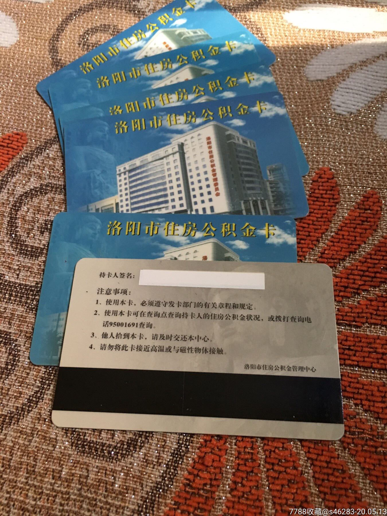 最新公积金卡有效期10年过期方法分析(最方便真实的平阳公积金卡有效期到后需要换卡吗?方法)
