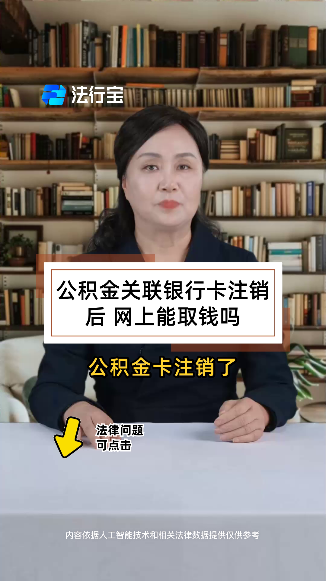 最新公积金卡会过期吗?方法分析(最方便真实的平阳公积金卡有有效期吗方法)