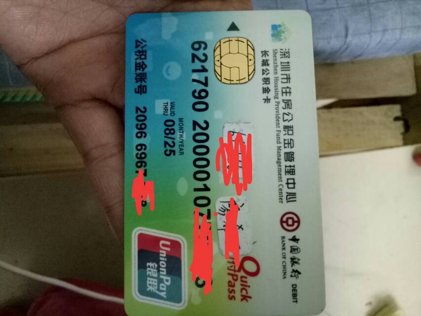 最新2014年办的公积金卡会不会过期方法分析(最方便真实的平阳公积金卡有年限吗方法)