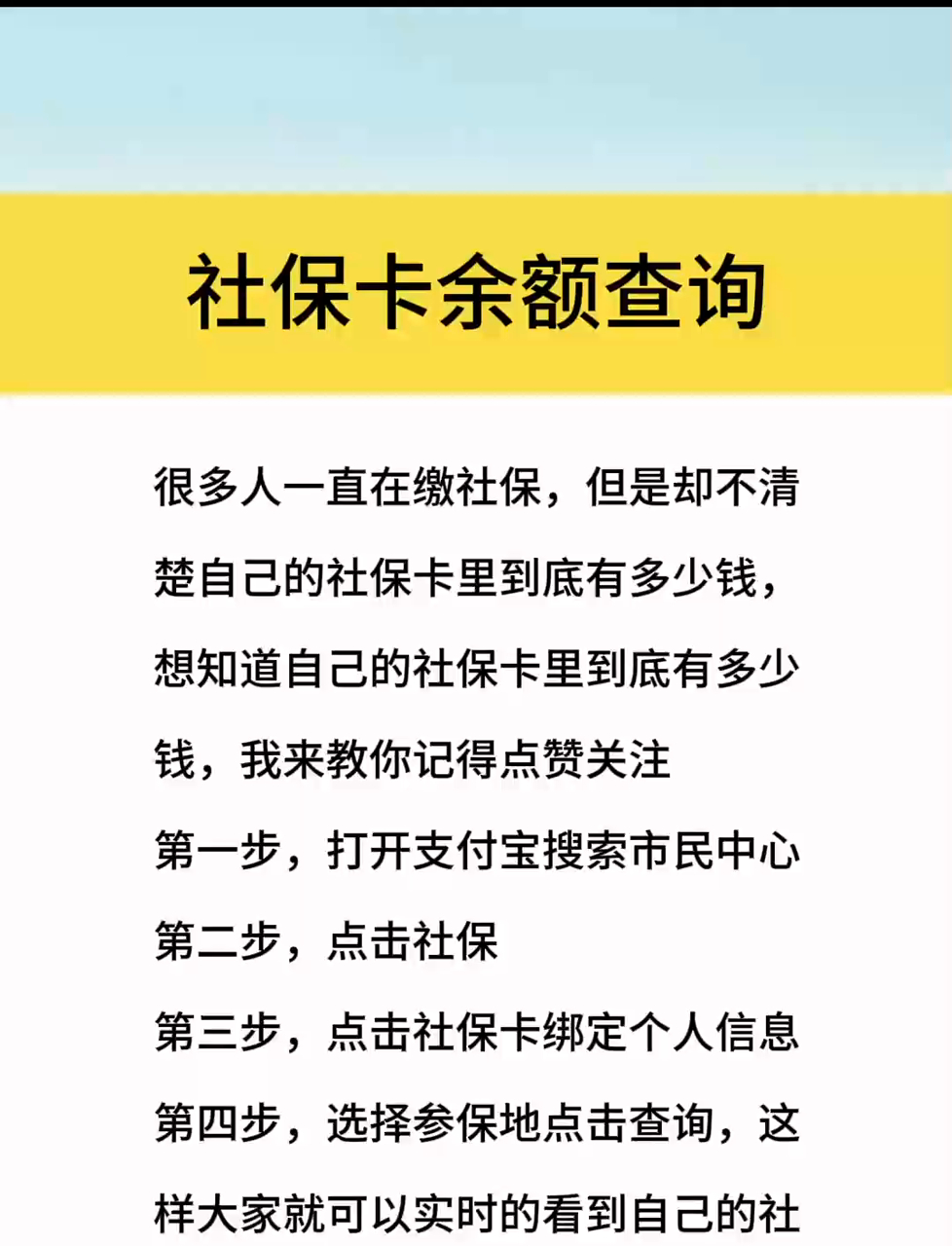 最新社保卡有8000可以取现多少方法分析(最方便真实的平阳社保卡的钱怎么取出来方法)