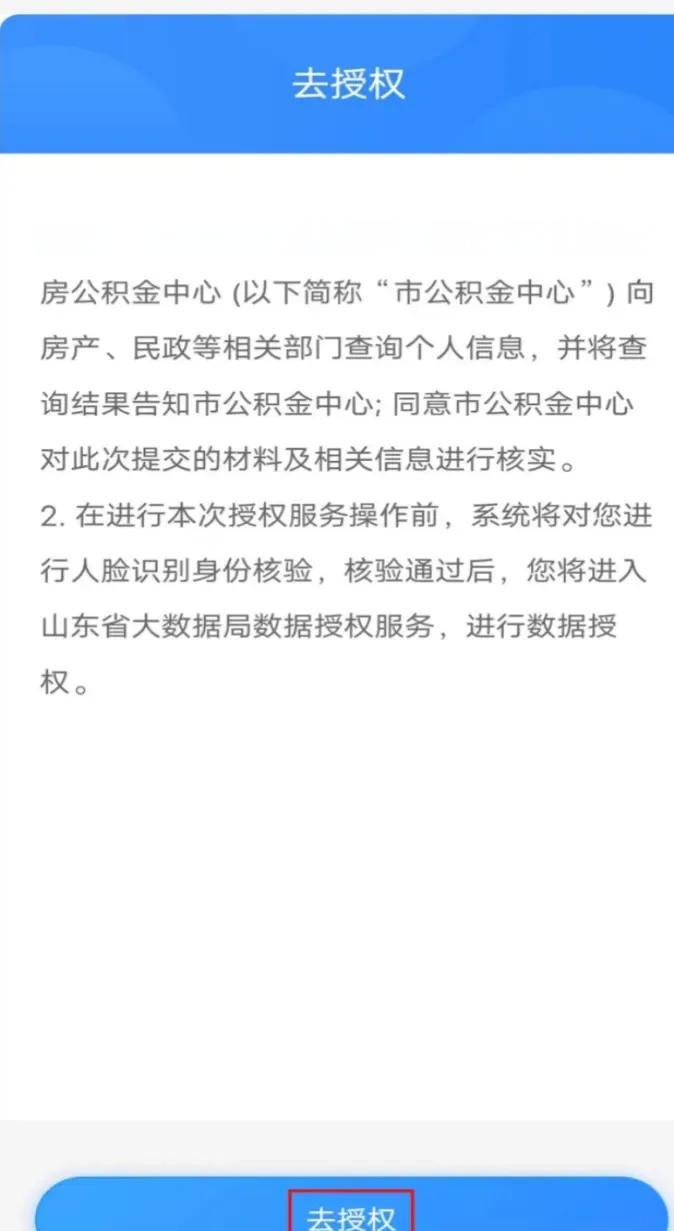 最新网上说公积金提取是真的吗方法分析(最方便真实的平阳网上帮忙提取公积金是真的吗方法)
