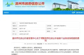 最新温州公积金套现商家方法分析(最方便真实的平阳温州公积金提现方法)