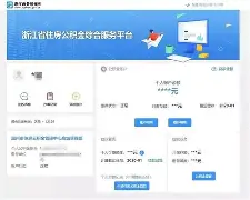 最新温州公积金套现商家方法分析(最方便真实的平阳温州公积金提现方法)