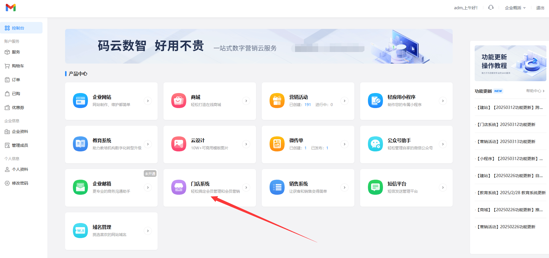 最新门店充值会员卡系统方法分析(最方便真实的平阳门店充值会员卡系统多少钱方法)
