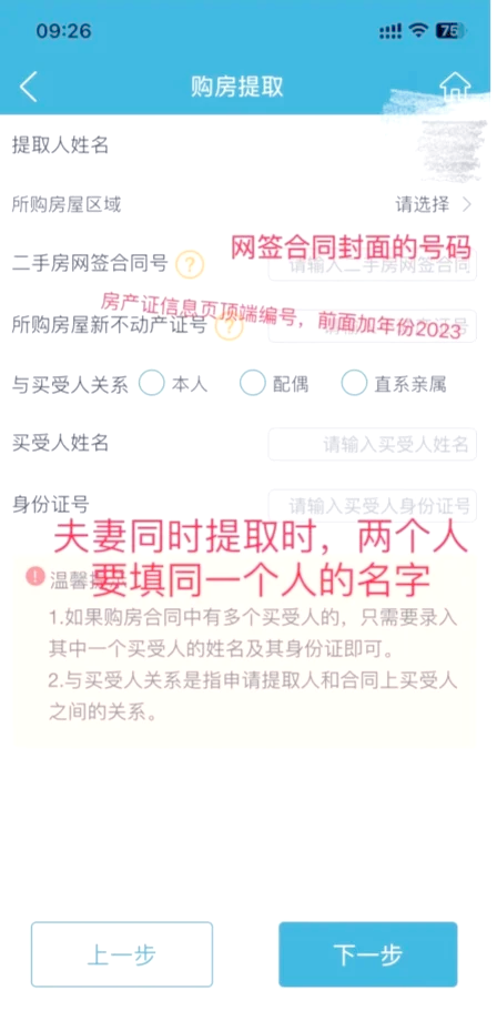 最新找中介10分钟提取公积金苏州方法分析(最方便真实的平阳苏州租房委托提取公积金方法)