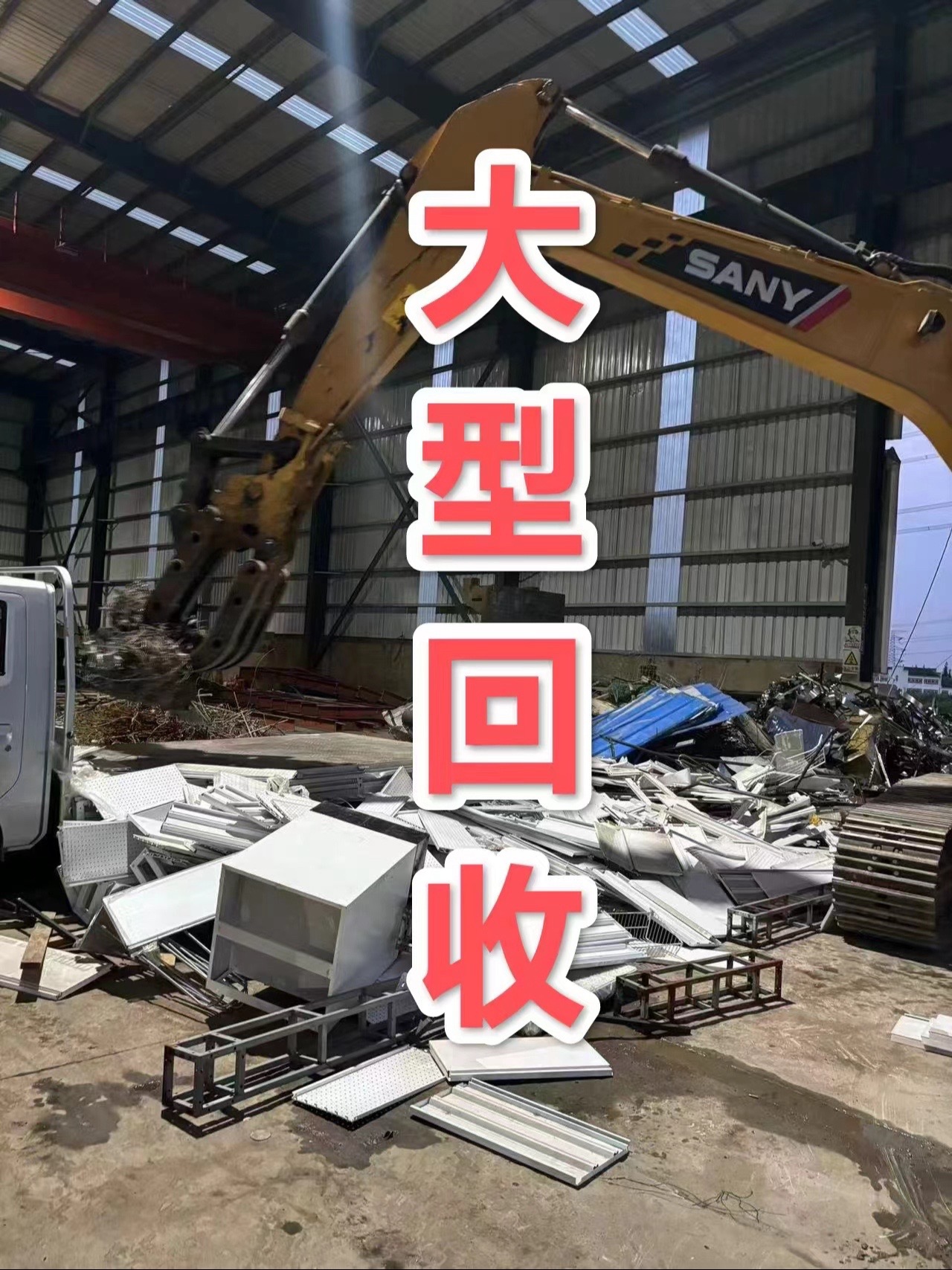 最新苏州二手设备高价回收方法分析(最方便真实的平阳苏州二手设备高价回收电话方法)